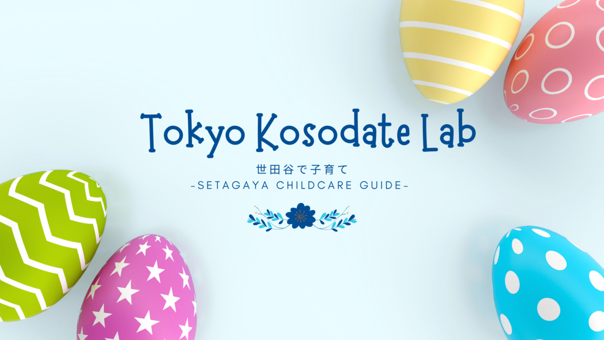 Tokyo Kosodate Lab -setagaya-